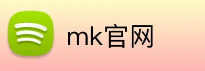 mk官网 Logo
